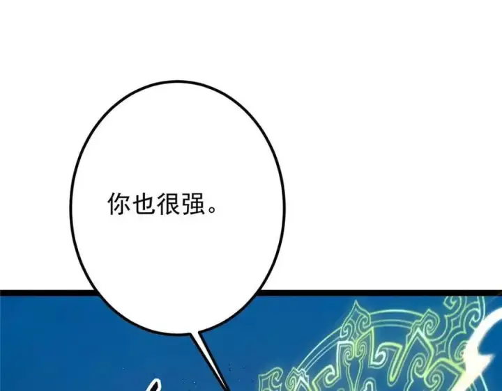 《掌门低调点》448 他好像想起了些什么图123