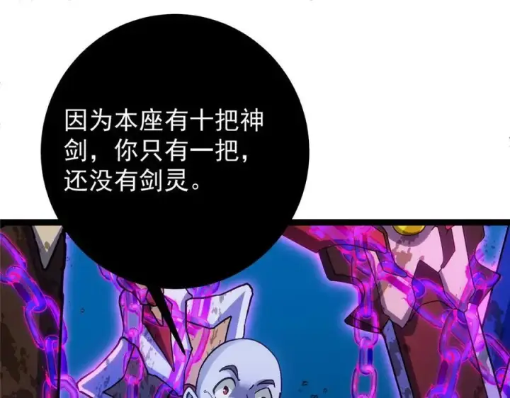 《掌门低调点》448 他好像想起了些什么图128