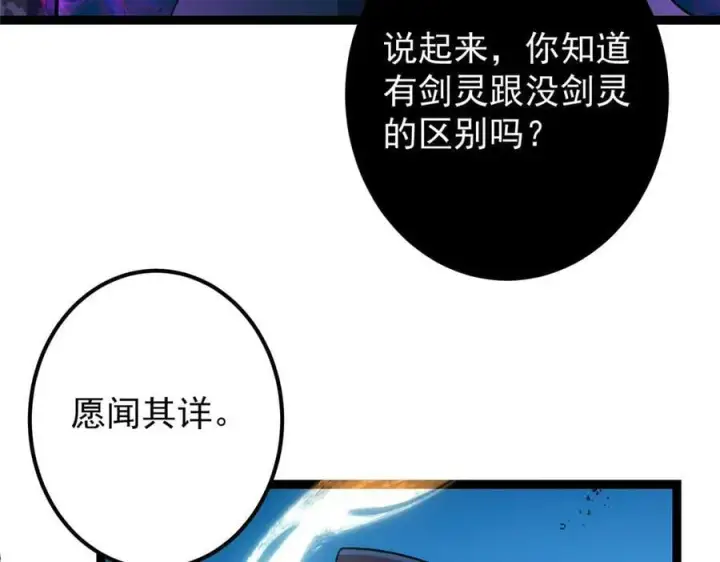 《掌门低调点》448 他好像想起了些什么图131