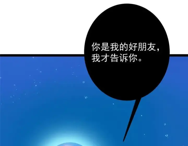 《掌门低调点》448 他好像想起了些什么图135