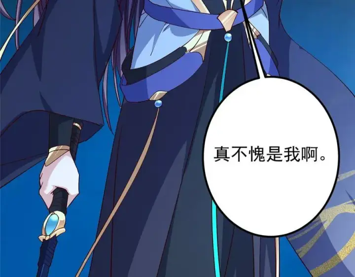 《掌门低调点》448 他好像想起了些什么图14