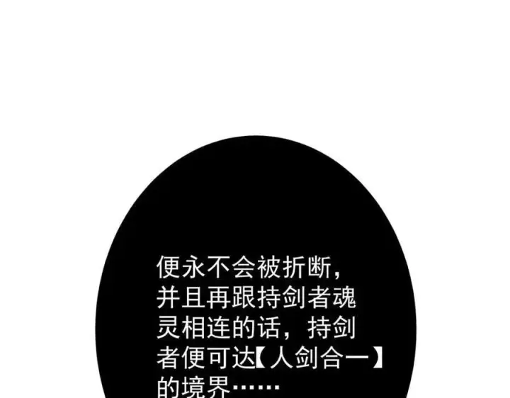 《掌门低调点》448 他好像想起了些什么图146
