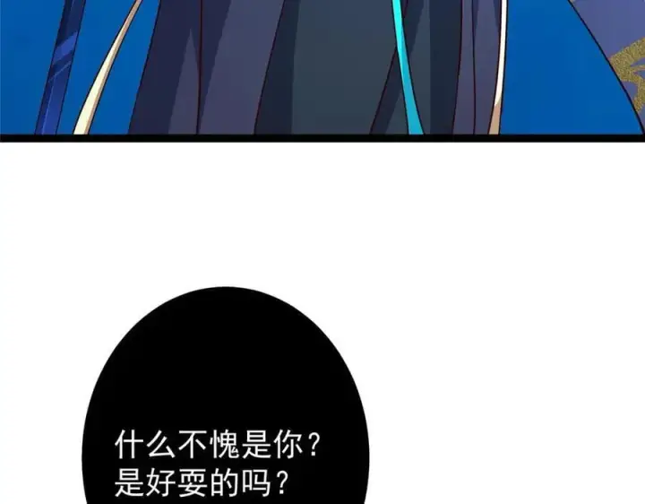 《掌门低调点》448 他好像想起了些什么图15