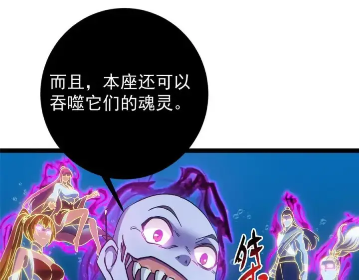 《掌门低调点》448 他好像想起了些什么图158