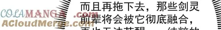 《掌门低调点》448 他好像想起了些什么图169