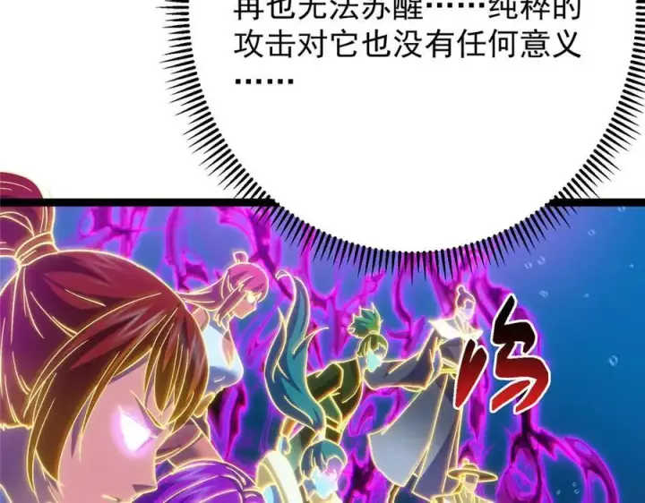 《掌门低调点》448 他好像想起了些什么图170