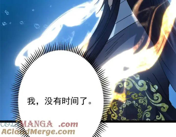 《掌门低调点》448 他好像想起了些什么图173