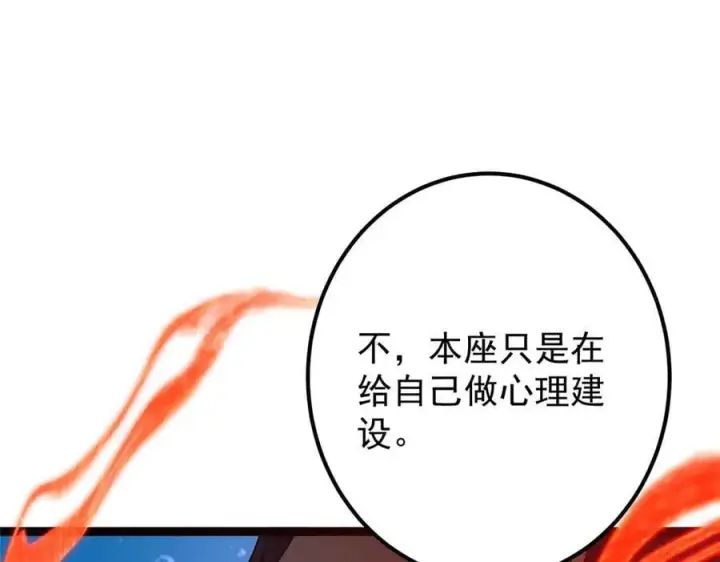 《掌门低调点》448 他好像想起了些什么图180