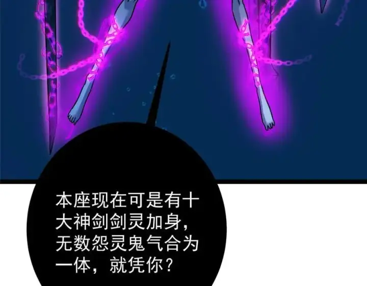 《掌门低调点》448 他好像想起了些什么图191
