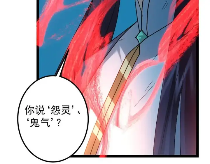 《掌门低调点》448 他好像想起了些什么图194