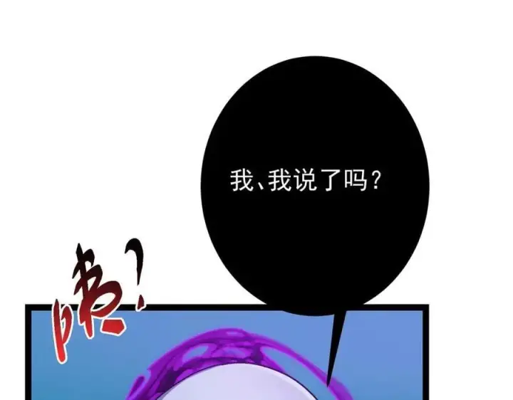 《掌门低调点》448 他好像想起了些什么图195