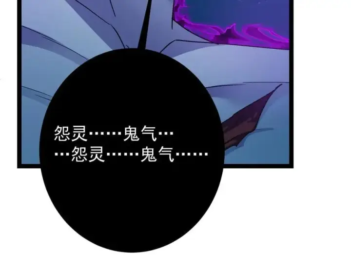 《掌门低调点》448 他好像想起了些什么图198
