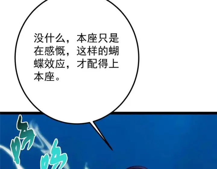 《掌门低调点》448 他好像想起了些什么图20
