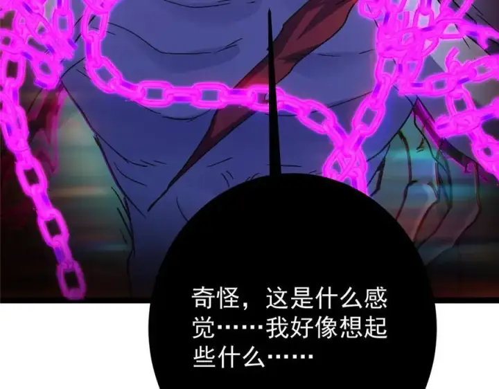 《掌门低调点》448 他好像想起了些什么图207
