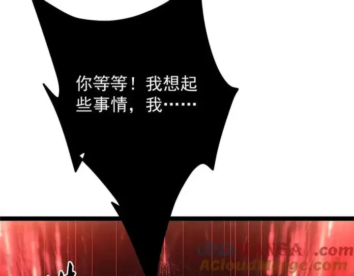 《掌门低调点》448 他好像想起了些什么图213