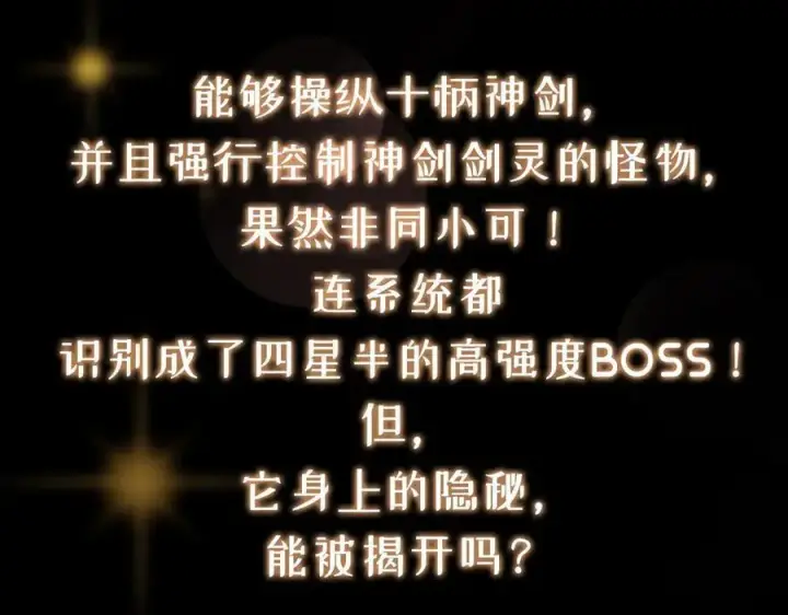 《掌门低调点》448 他好像想起了些什么图224