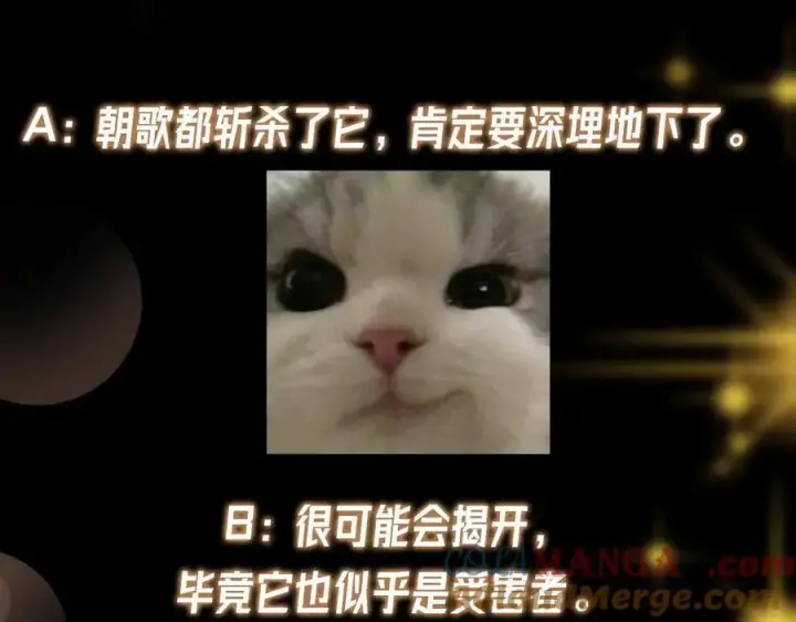 《掌门低调点》448 他好像想起了些什么图225