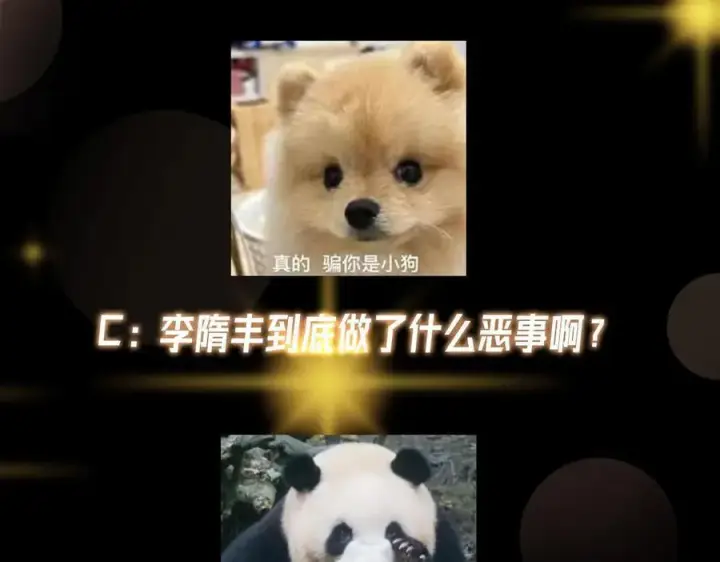 《掌门低调点》448 他好像想起了些什么图226