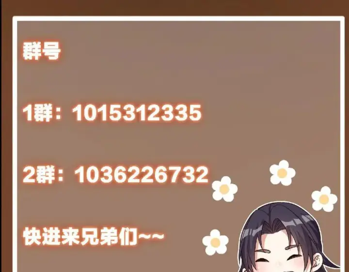 《掌门低调点》448 他好像想起了些什么图228