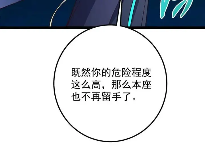 《掌门低调点》448 他好像想起了些什么图23