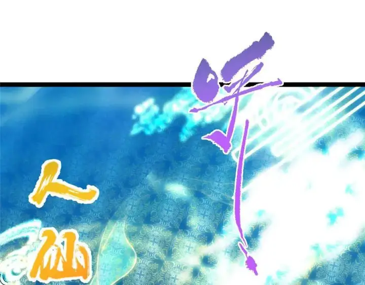 《掌门低调点》448 他好像想起了些什么图24