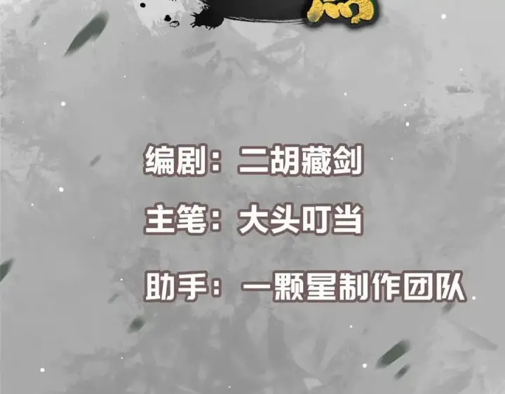 《掌门低调点》448 他好像想起了些什么图4