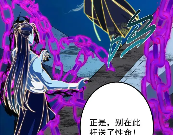 《掌门低调点》448 他好像想起了些什么图44