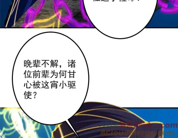 《掌门低调点》448 他好像想起了些什么图45