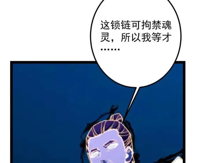 《掌门低调点》448 他好像想起了些什么图48