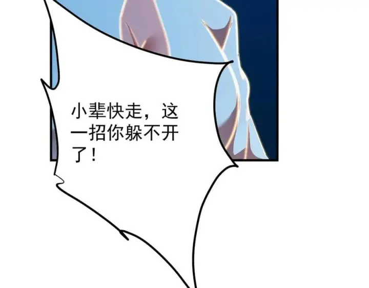 《掌门低调点》448 他好像想起了些什么图66