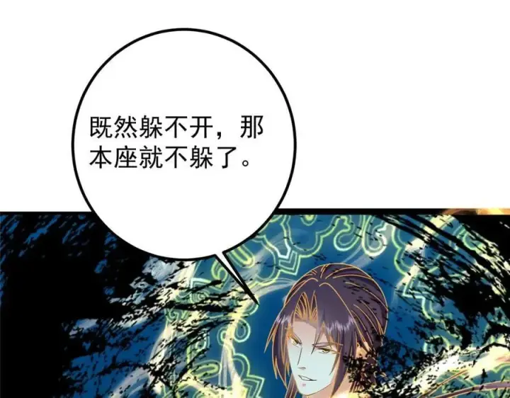 《掌门低调点》448 他好像想起了些什么图68