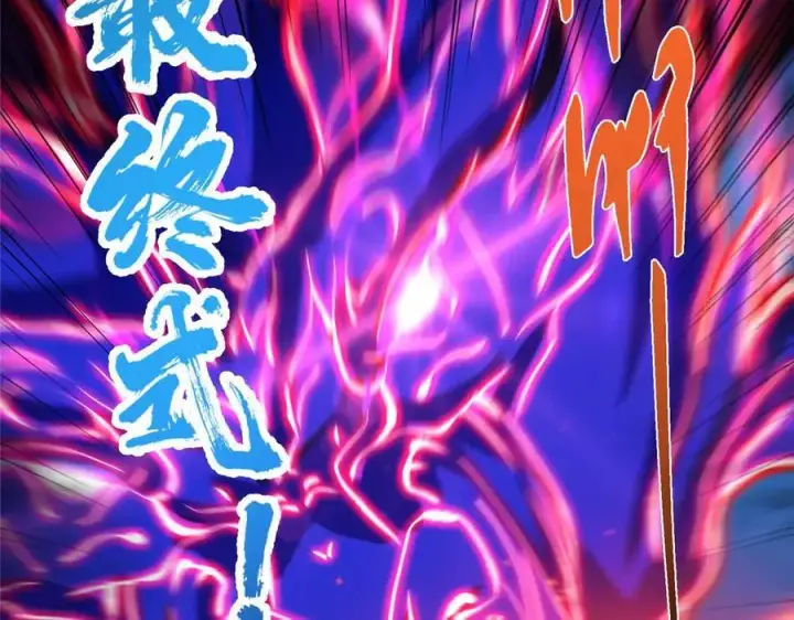 《掌门低调点》448 他好像想起了些什么图72