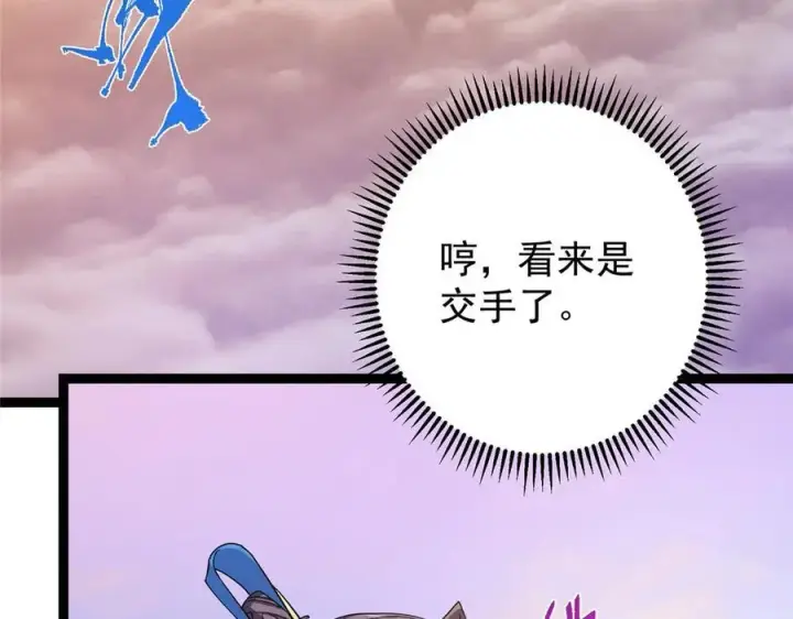 《掌门低调点》448 他好像想起了些什么图83
