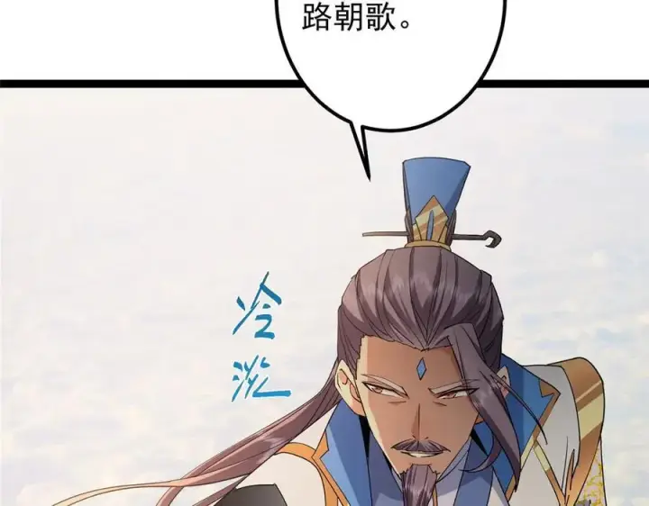 《掌门低调点》448 他好像想起了些什么图87