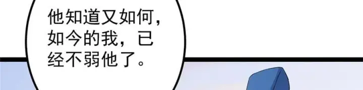 《掌门低调点》448 他好像想起了些什么图91
