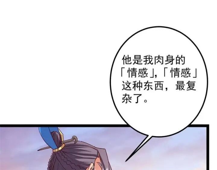 《掌门低调点》448 他好像想起了些什么图98