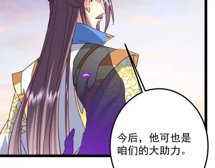 《掌门低调点》448 他好像想起了些什么图99