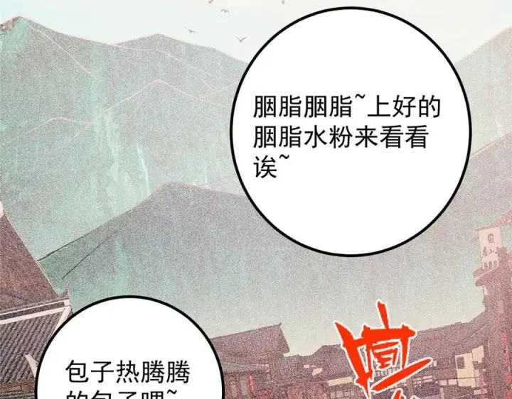 《掌门低调点》449 这一招叫欲擒故纵图10