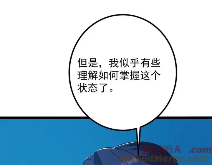 《掌门低调点》449 这一招叫欲擒故纵图101