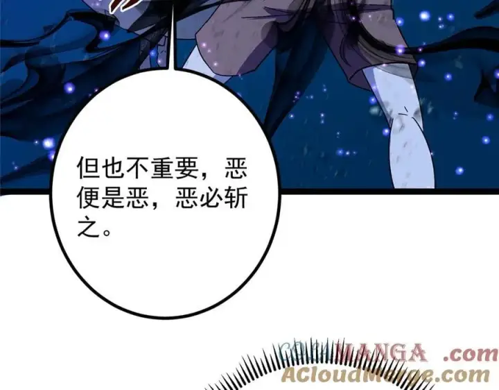 《掌门低调点》449 这一招叫欲擒故纵图109
