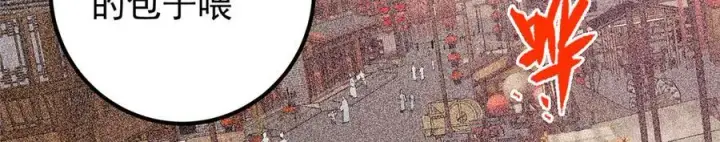 《掌门低调点》449 这一招叫欲擒故纵图11