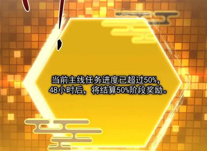 《掌门低调点》449 这一招叫欲擒故纵图116