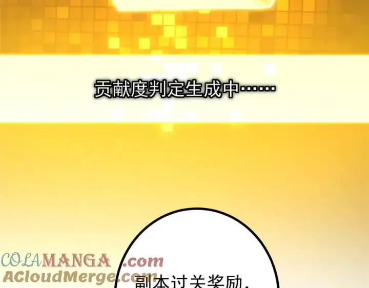 《掌门低调点》449 这一招叫欲擒故纵图117