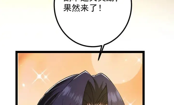 《掌门低调点》449 这一招叫欲擒故纵图118