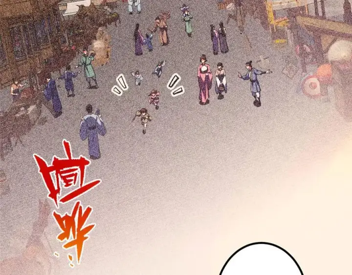 《掌门低调点》449 这一招叫欲擒故纵图12