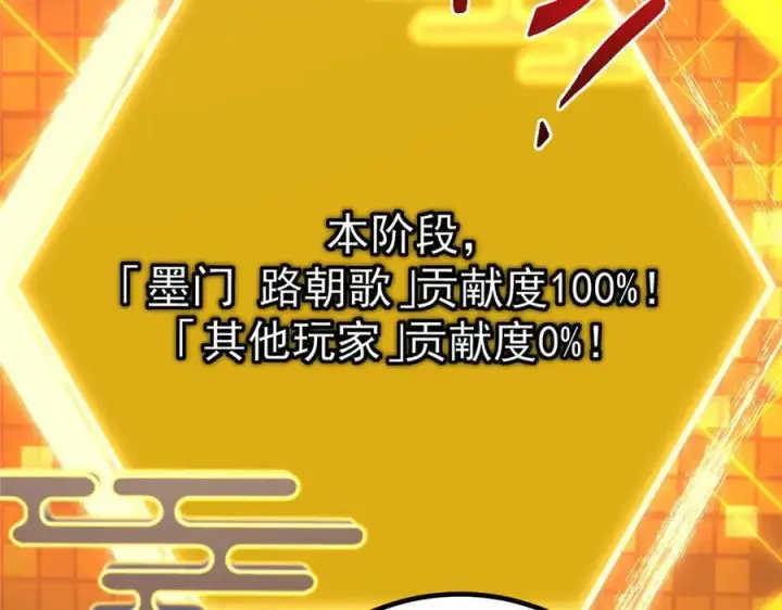 《掌门低调点》449 这一招叫欲擒故纵图122
