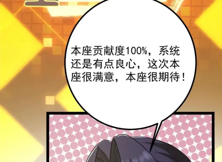 《掌门低调点》449 这一招叫欲擒故纵图123