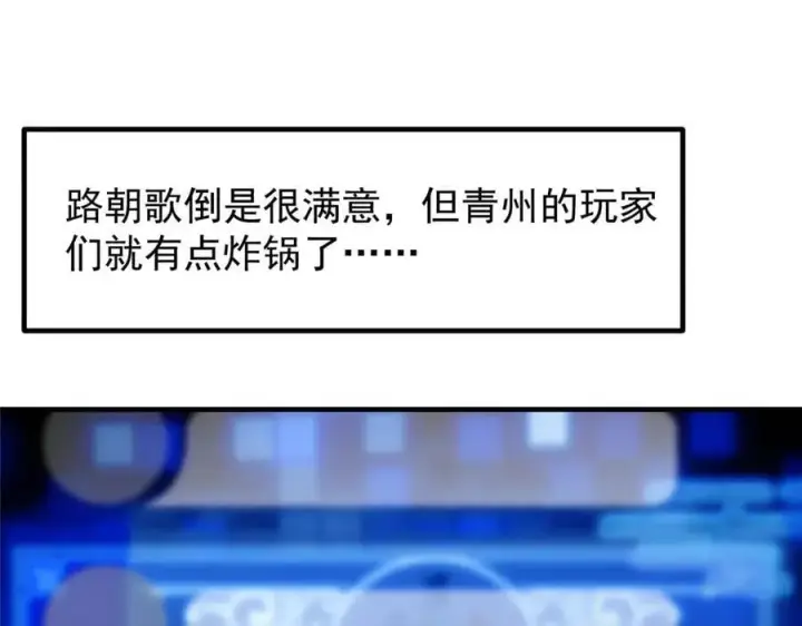 《掌门低调点》449 这一招叫欲擒故纵图126