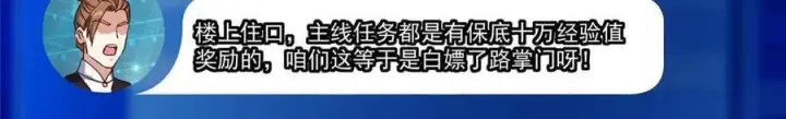 《掌门低调点》449 这一招叫欲擒故纵图128