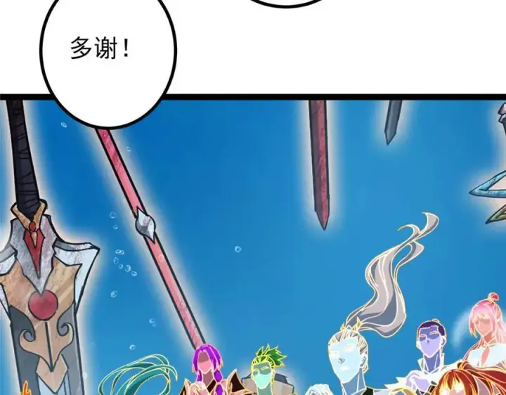 《掌门低调点》449 这一招叫欲擒故纵图142